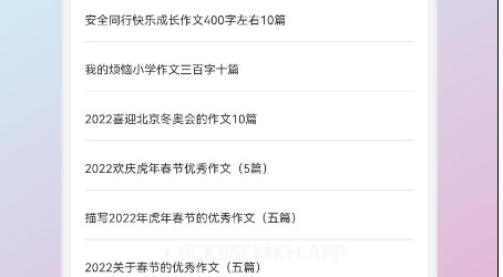 智慧中小学掌上学v1.16截图