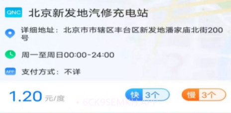 充电智能盒子v1.9.1.6截图