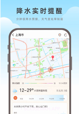 海鸥天气v0.0.14截图