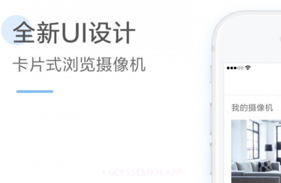 云蚁物联(摄像头监控)v1.9.15截图