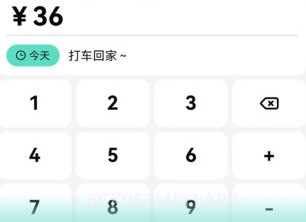 可乐记账v1.1.6截图