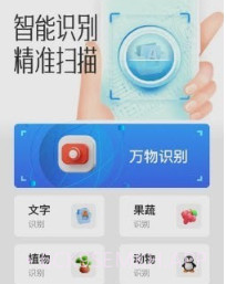 精识v1.0.9截图