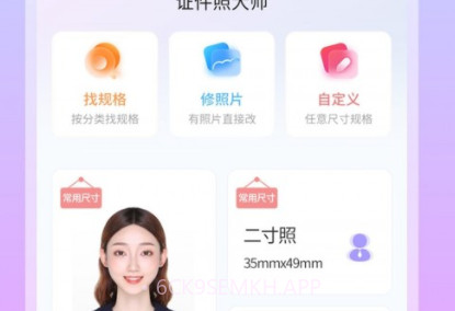 蓝图拍证件照v1.0.14截图