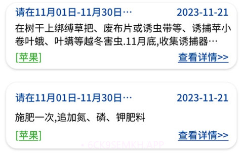耕者宝v3.0.8截图