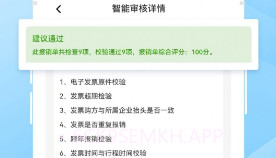 连连财智v1.0.8截图
