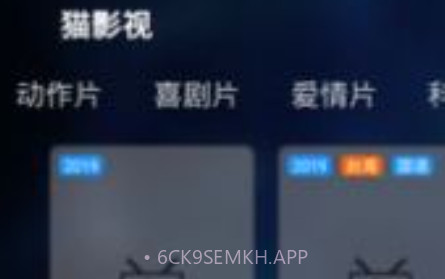 猫影视tv1.14截图