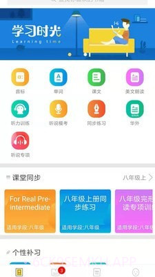 彩蛋英语3.5截图
