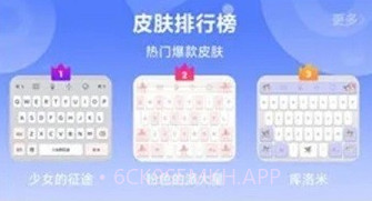 miui输入设置v1.0.8截图