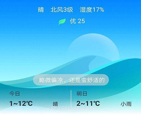风铃日历v1.8.15截图