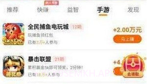 破零赚最新版v3.23.5截图