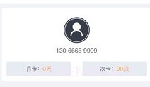 代驾助手V1.6截图