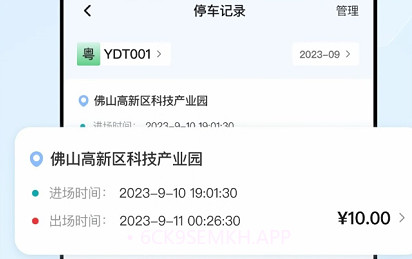 一点停v1.0.9截图