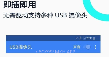 免驱USB摄像头v1.12截图
