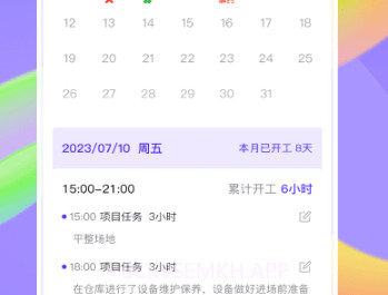 机械星球司机端v1.0.10截图