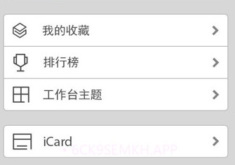 企业社区v5.0.9截图