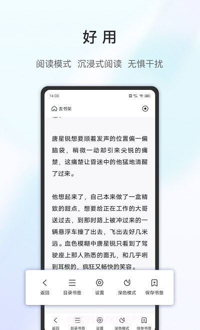 乐感浏览器1.5.16截图