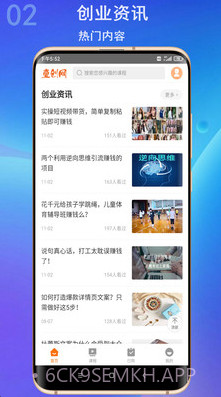 壹创网v1.16截图