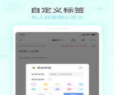 简洁备忘录v1.0.9截图