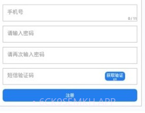 宜安行v1.8截图