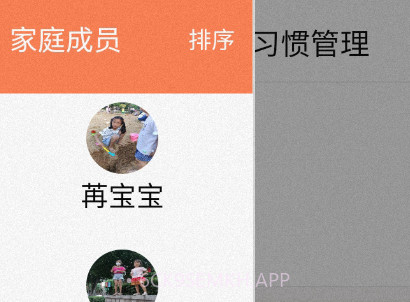 吾小家v1.0.6截图