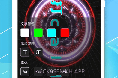 手持弹幕板v1.0.9截图