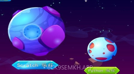 小包编程学习v1.13截图