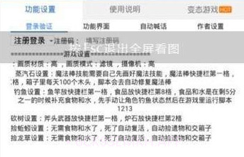 小黑奴创魔全功能V1.6截图