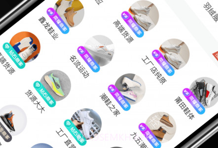批发网信息v1.7.11截图