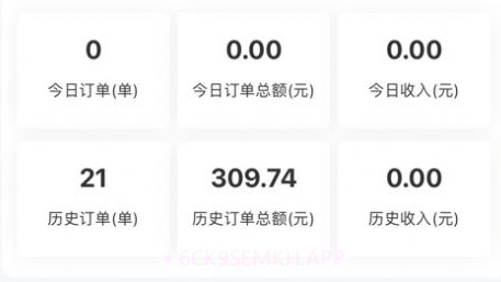 奇星妍商家端v1.0.8截图