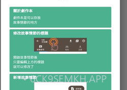 故事织机软件（Story Plotter）v6.31.8截图
