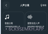 瞬火好声音旧版本v1.6.7截图
