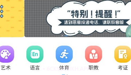 师从家教v1.06.13截图