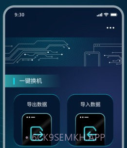 互传精灵v3.4.10截图
