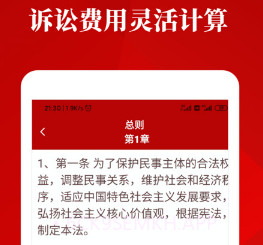 民法典诞生v1.0.10截图