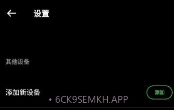 雷蛇audio音频v13.0.0.8截图