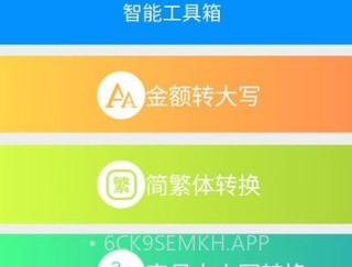 绿力手机宝v2.8.10截图