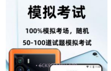 注册结构工程师百分题库v1.0.8截图