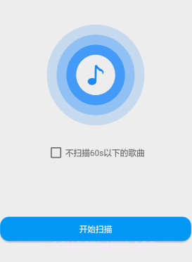 嗨听音乐v1.0.12截图