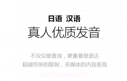 日语应急999句v3.5.12截图