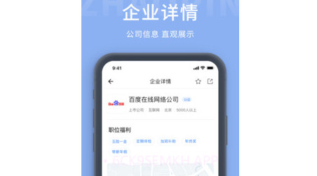 枫鸟招聘v1.0.11截图