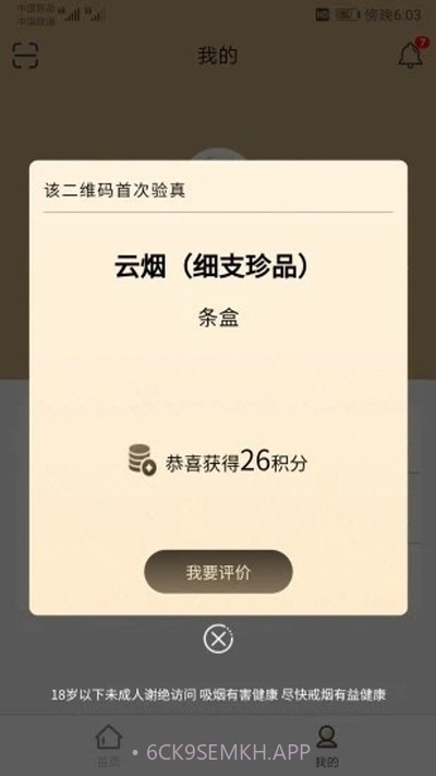 本香世界1.0.8截图