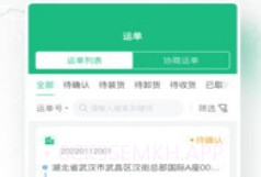 快嘟货运司机端免费v1.1.5.5截图