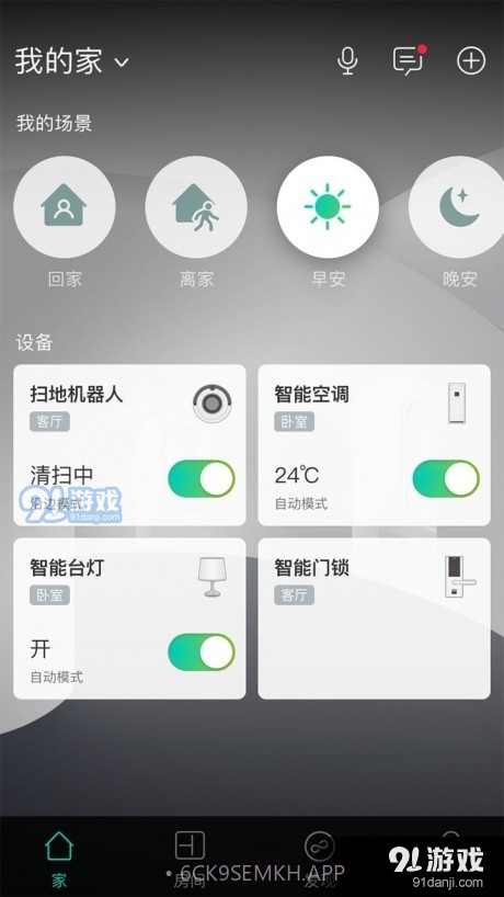 阿里小智手机版3.11.9截图