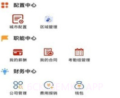房灵办公v1.5.10截图