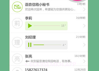 和留言v3.6.7截图