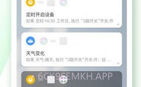 佐卡智能v3.2.7截图