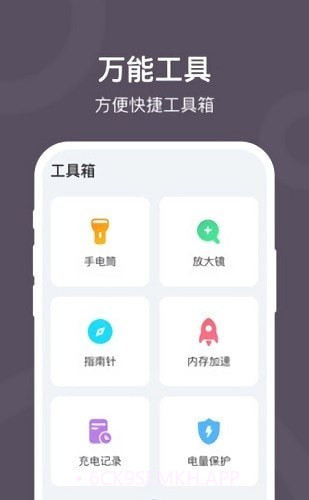 电池降温大师1.1.8截图