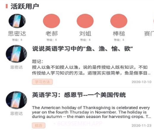 学四季4.8.11截图
