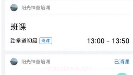 我的课v2.5.9截图