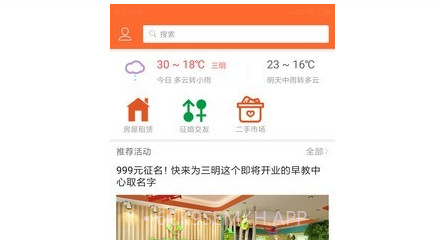 三明芭乐网v5.2.14截图